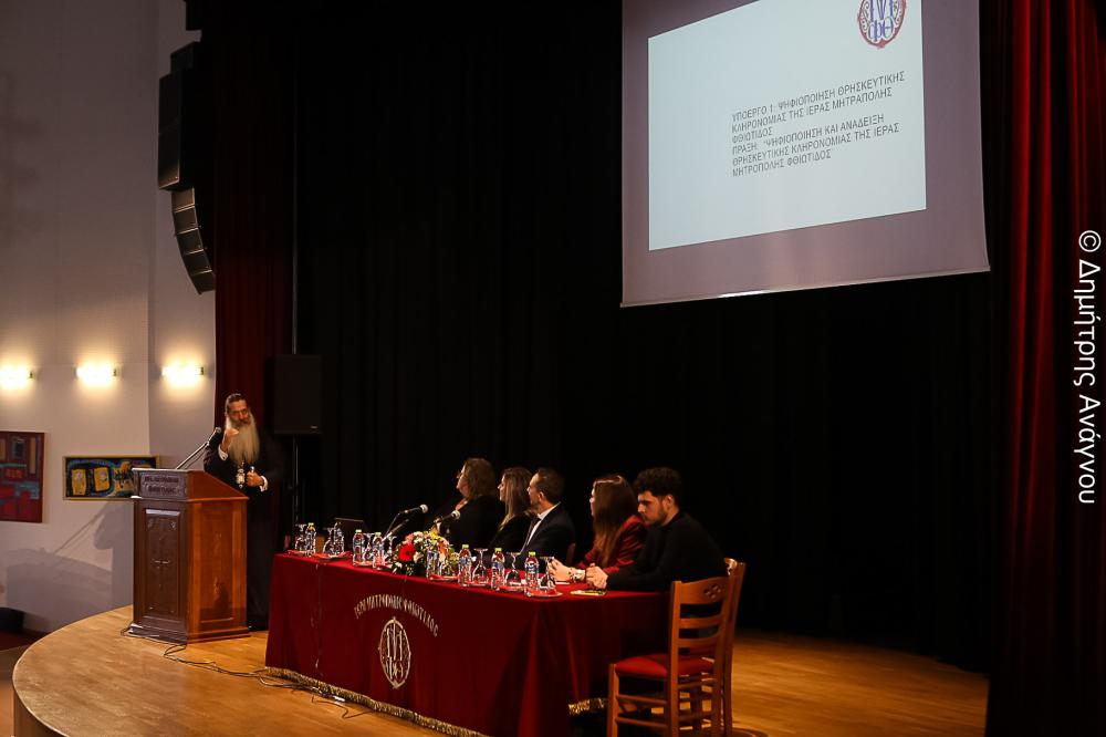 mitropolitis-fthiotidos-simia Μητροπολίτης Φθιώτιδος : «Σημεία του μέλλοντος τα μνημεία με την ψηφιοποίησή τους»