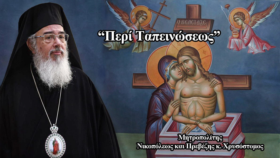 mitropolitis-prevezis-chrisostomos-–-peri