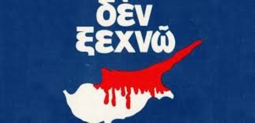 moni-lisi-Αnatropi-ton-tetelesmenon Μόνη λύση: Ανατροπή των τετελεσμένων της Κατοχής