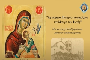 Ο Άγιος Σιλουανός ο Αθωνίτης για την Θεοτόκο