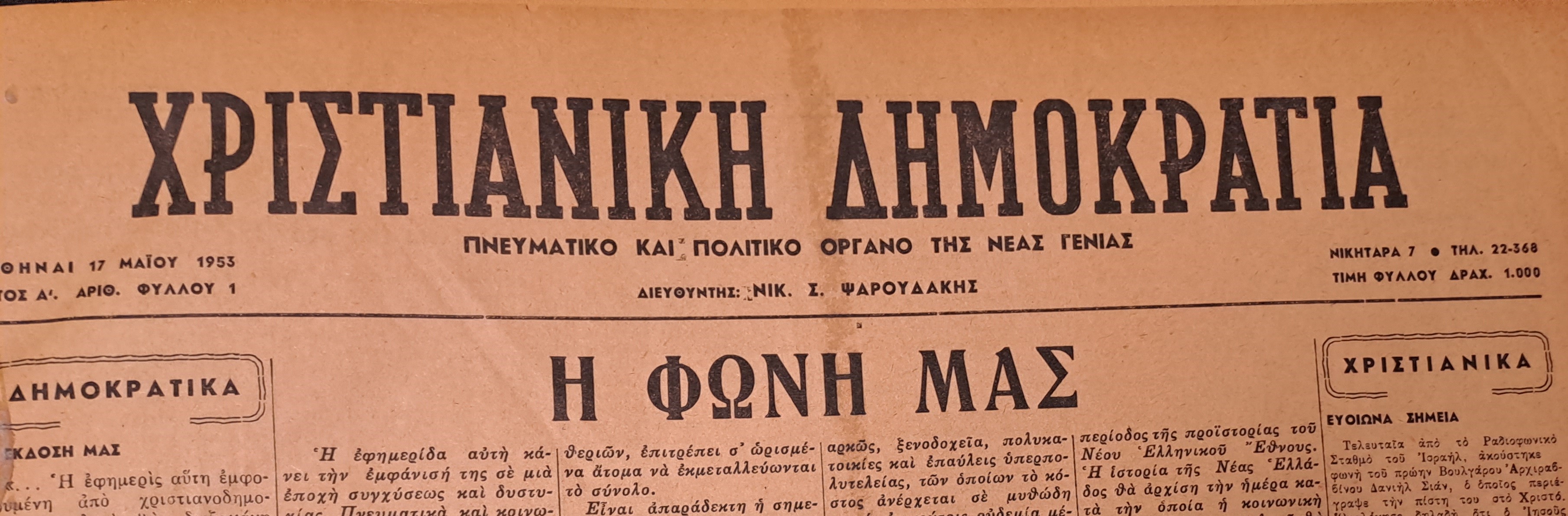 O-Άllos-dromos O Άλλος Δρόμος