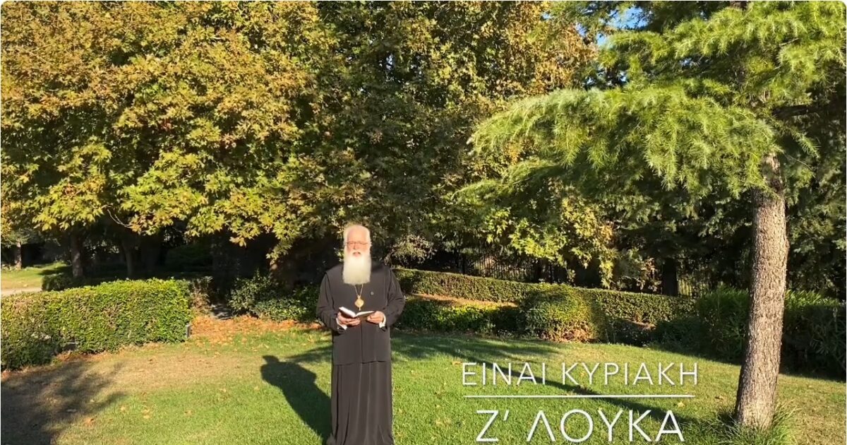 o-dimitriados-ignatios-gia-tin Ο Δημητριάδος Ιγνάτιος για την Κυριακή Ζ’ Λουκά – Βίντεο