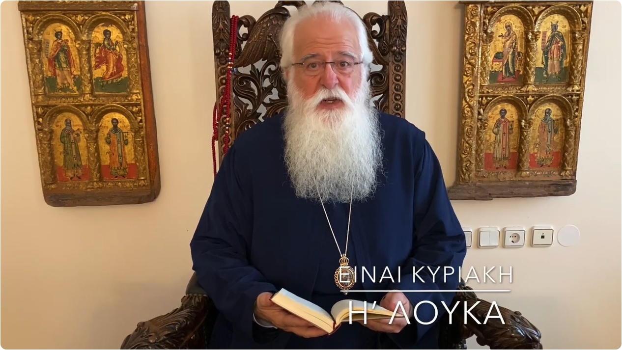 o-mitropolitis-dimitriados-gia-tin Ο Μητροπολίτης Δημητριάδος για την Κυριακή Η΄ Λουκά