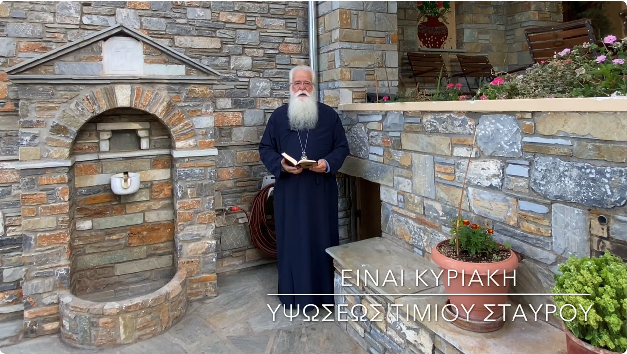 o-mitropolitis-dimitriados-gia-tin Ο Μητροπολίτης Δημητριάδος για την Κυριακή Της Υψώσεως του Τιμίου Σταυρού (ΒΙΝΤΕΟ)