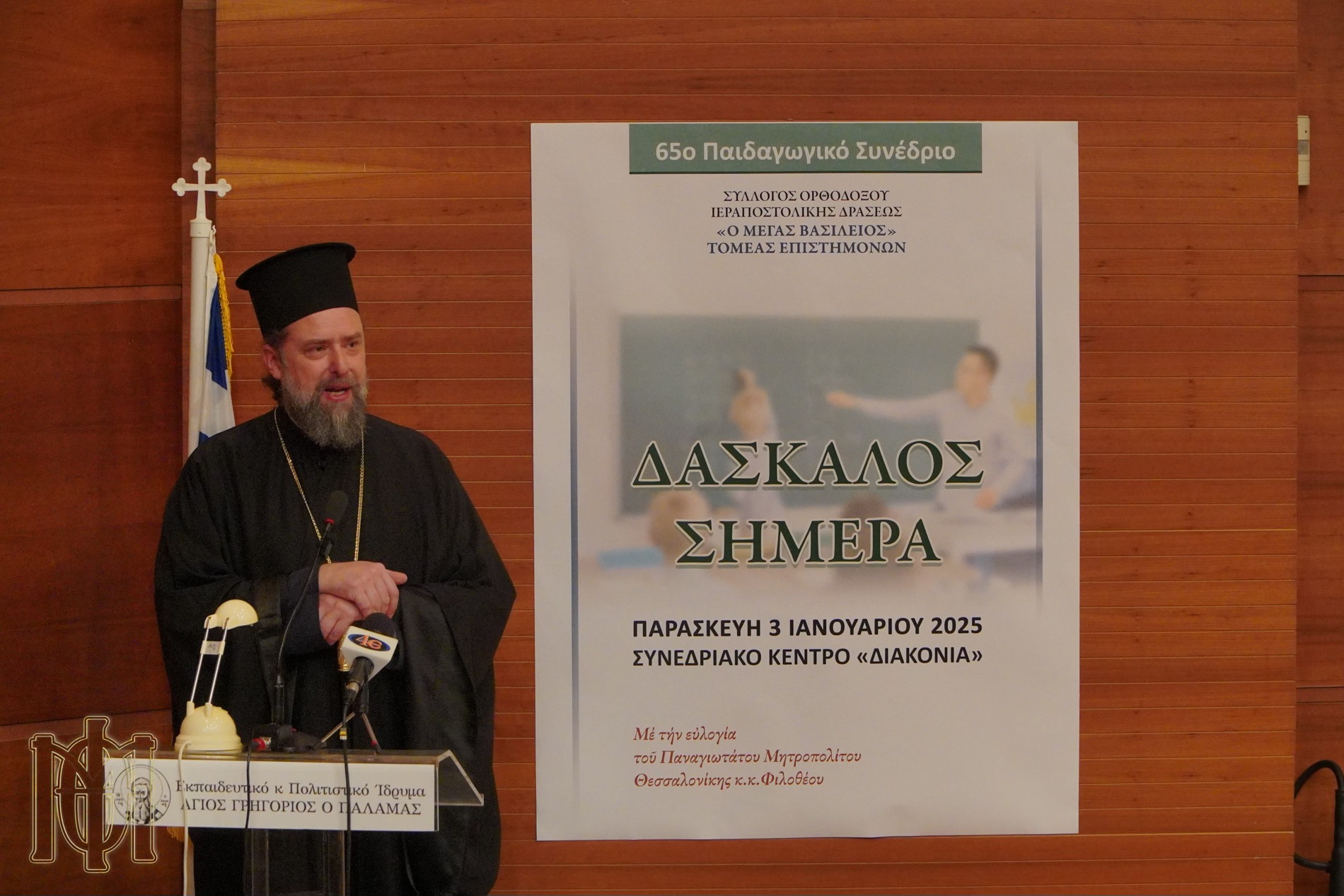 o-mitropolitis-thessalonikis-sto-65o
