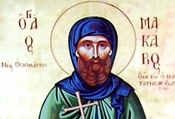 o-osios-makarios-o-osiomartis Ο Όσιος Μακάριος ο Οσιομάρτυς, ο Αγιορείτης – Εορτάζει 6 Οκτωβρίου