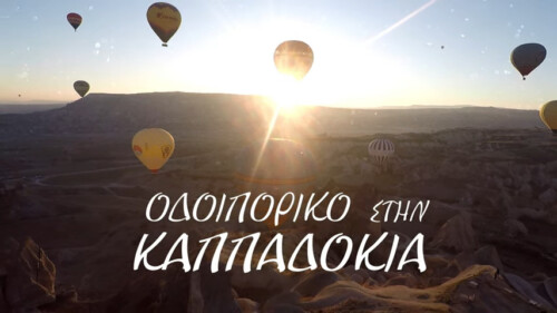odiporiko-tis-4e-stin-kappadokia