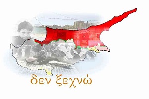 omilia-apo-tin-e.ro-stin Ομιλία απο την Ε.ΡΩ στην Σαλαμίνα με θέμα: «Κύπρος, 50 χρόνια σκλαβιᾶς» – 16/11/2024