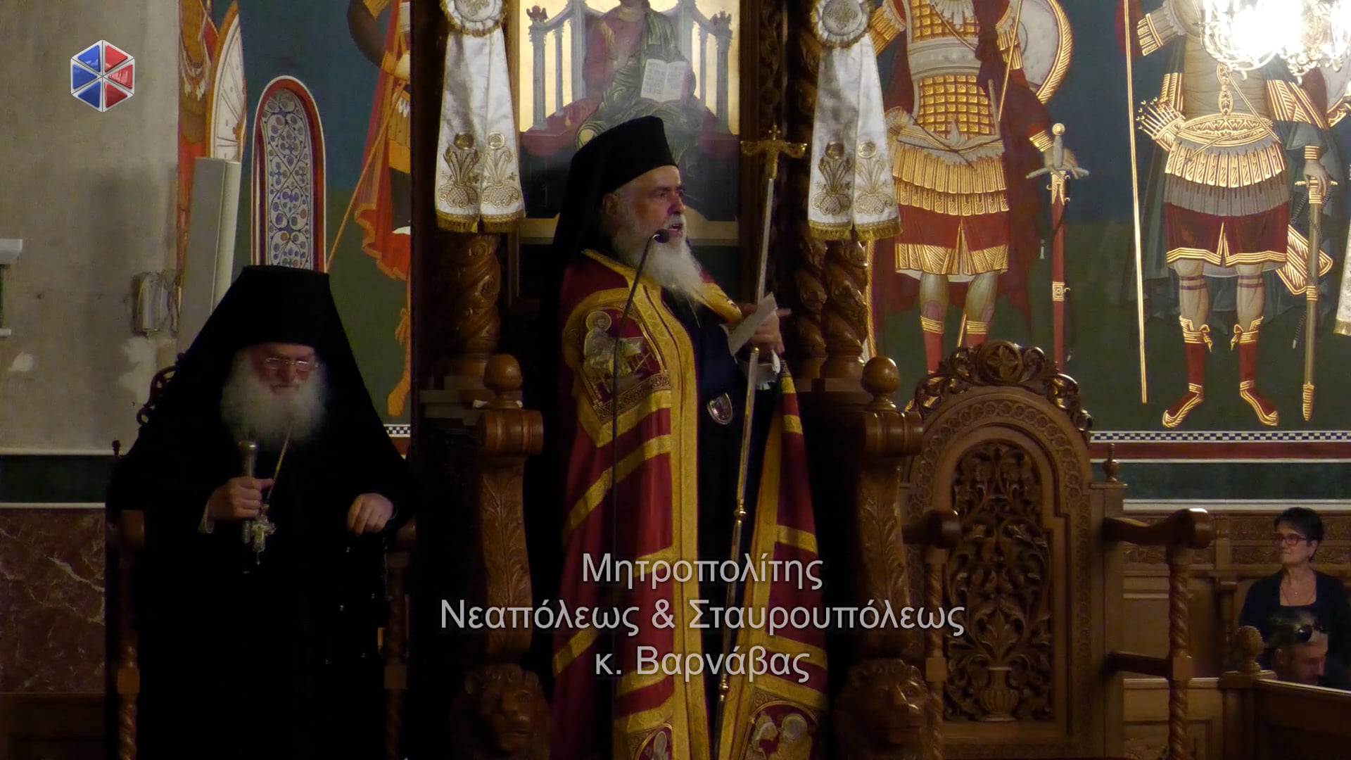 Ομιλία Μητροπολίτη Νεαπόλεως κατά την Υποδοχή του Τιμίου Σταυρού του Μ. Κωνσταντίνου στην Ηλιούπολη Θεσσαλονίκης