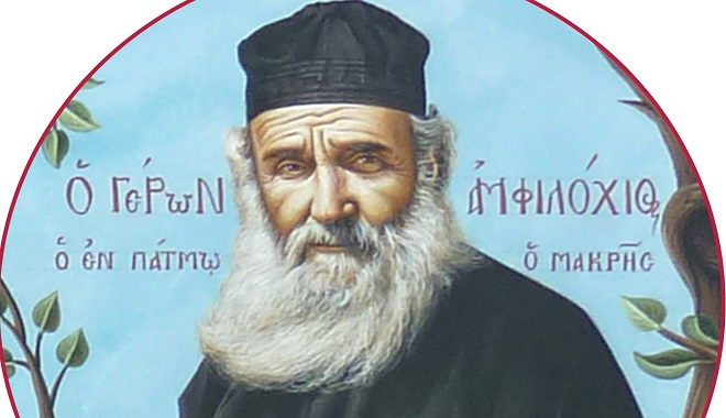 Οσιακός βίος του Αγίου Αμφιλοχίου του εν Πάτμω