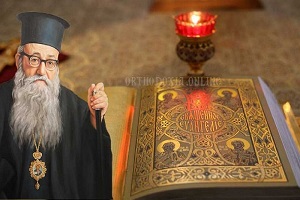 p.-avgoustinos-kantiotis-pia-ine π. Αυγουστίνος Καντιώτης: Ποια είναι η αιτία των κακών που περνάμε;