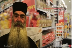 p.-savvas-Αchilleos-♰-gnorizis π. Σάββας Αχιλλέως ♰: Γνωρίζεις ποιο είναι το βασικό σύνθημα της χριστιανικής πίστης;