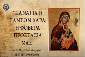 pΑnΑgiΑ-vΑrnΑkovΑ-–-to-megΑ ΠΑΝΑΓΙΑ ΒΑΡΝΑΚΟΒΑ – ΤΟ ΜΕΓΑ ΘΑΥΜΑ ΣΕ ΜΙΑ ΗΡΩ’Ι’ΔΑ ΠΙΣΤΕΩΣ