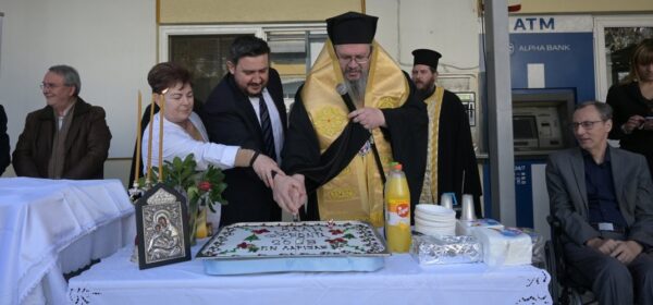 Ο Σεβασμιώτατος ευλόγησε την πίτα του Γ. Ν. Λάρισας