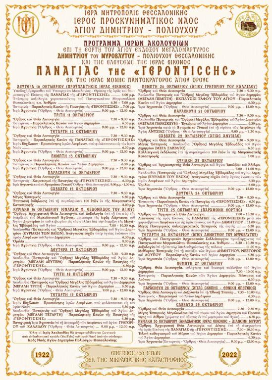 Programma-Afissa