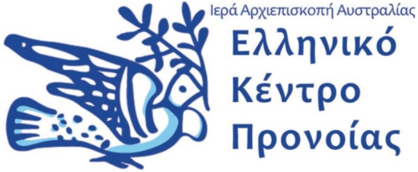 programma-ekpedefsis-ethelonton-apo-to Πρόγραμμα εκπαίδευσης εθελοντών από το Ελληνικό Κέντρο Προνοίας στο Σύδνεϋ