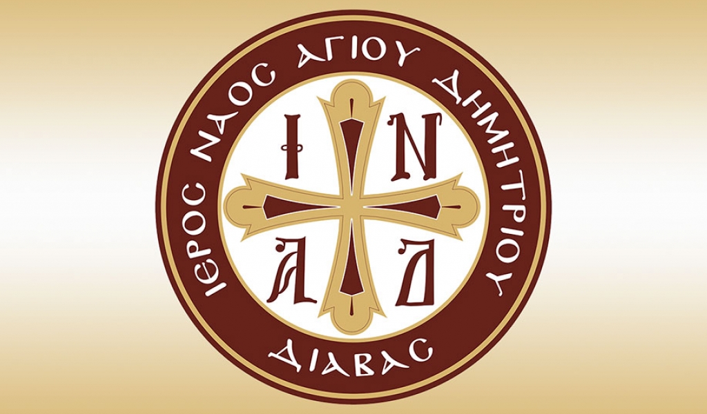programma-eortastikon-ekdiloseon-Αg.-dimitriou Πρόγραμμα Εορταστικών Εκδηλώσεων Αγ. Δημητρίου Διάβας