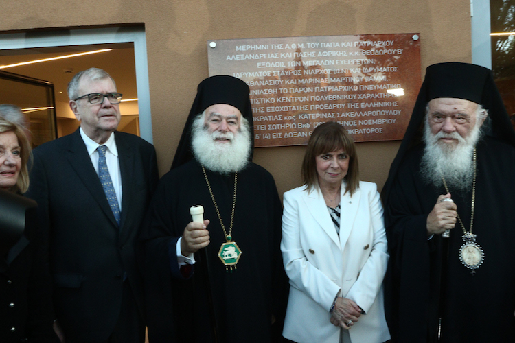 ptd-ke-Αrchiepiskopos-sta-egkenia ΠτΔ και Αρχιεπίσκοπος στα εγκαίνια του Πολιτιστικού Κέντρου του Πατριαρχείου Αλεξανδρείας