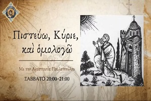 radiochristotita-giati-vaptizomaste-proipothesis