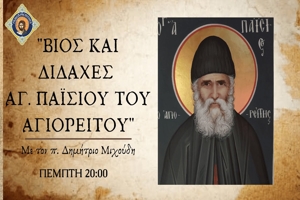 radiochristotita-‘tha-pas-sti-moni ΡαδιοΧρηστότητα: ‘Θα πας στη Μονή Στομίου”