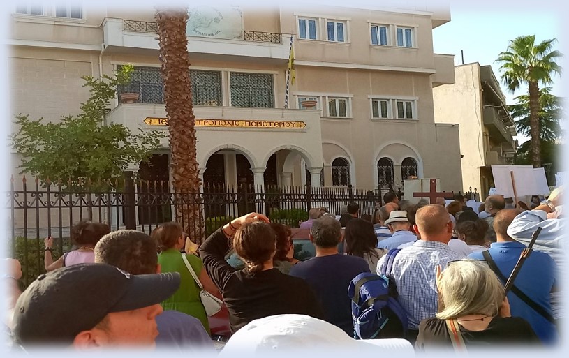 sigkentrosi-diamartirias-pistῶn-Ἱ.m.-peristeriou Συγκέντρωση διαμαρτυρίας Πιστῶν Ἱ.Μ. Περιστερίου