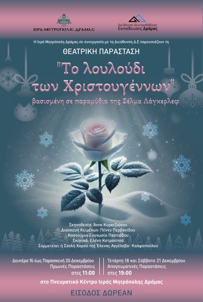 sinechizete-eos-ke-tin-paraskevi