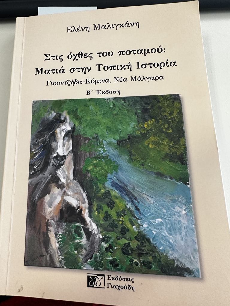 ta-malgara-ke-i-istoria Τα Μάλγαρα και η ιστορία τους