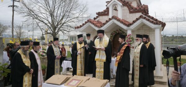 thiranixia-parekklisiou-Αgiou-longinou-stis Θυρανοίξια Παρεκκλησίου Αγίου Λογγίνου στις Φυλακές Λάρισας.