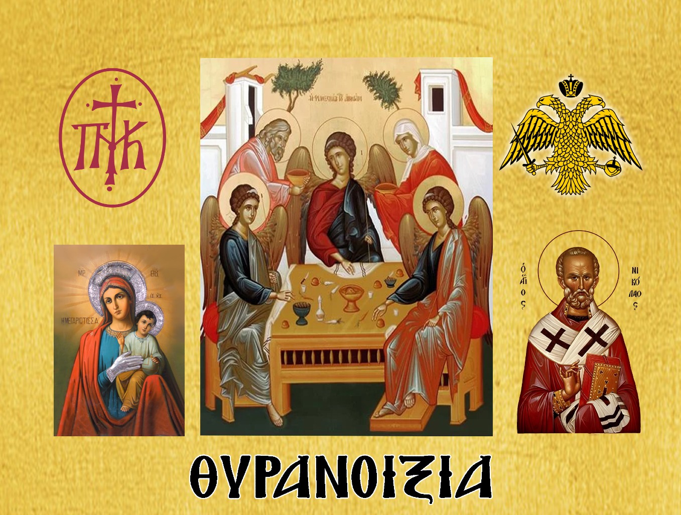 thiranixia-parekklisiou-Αgiou-pnevmatos-sti Θυρανοίξια παρεκκλησίου Αγίου Πνεύματος στη Ν. Μεσημβρία – ΑΠΕΥΘΕΙΑΣ ΜΕΤΑΔΟΣΗ από την 4Ε