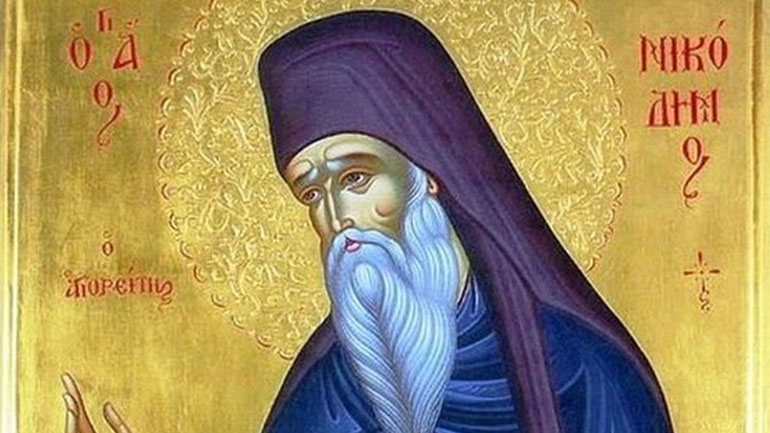 ti-14i-iouliou-timate-o Τη 14η Ιουλίου τιμάται ο Άγιος Νικόδημος ο Αγιορείτης