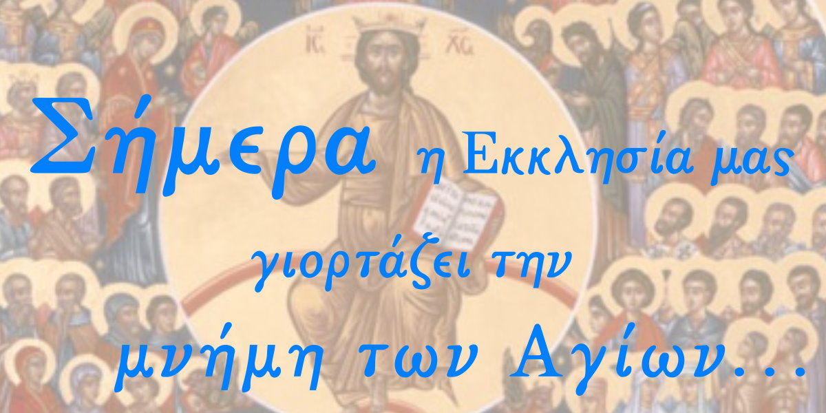 ti-16i-tou-aftou-minos… Τη 16η του αυτού μηνός…