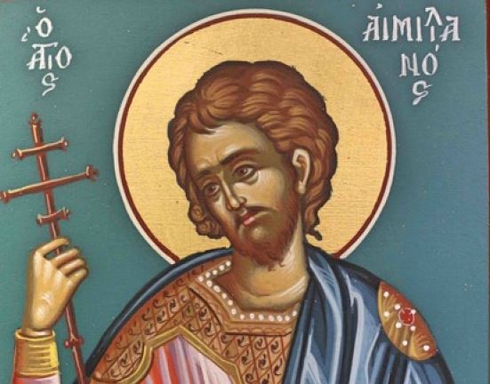 ti-18i-iouliou-timate-o Τη 18η Ιουλίου τιμάται ο Άγιος Αιμιλιανός