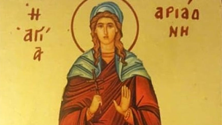 ti-18i-septemvriou-eortazi-i Τη 18η Σεπτεμβρίου εορτάζει η Αγία Αριάδνη