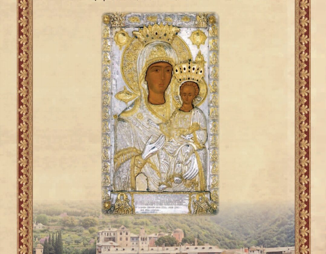 tin-panagia-odigitria-apo-tin Την Παναγία Οδηγήτρια από την Ι. Μ. Ξενοφώντος θα υποδεχθεί ο Ι. Ναός Μεταμορφώσεως Μοσχάτου