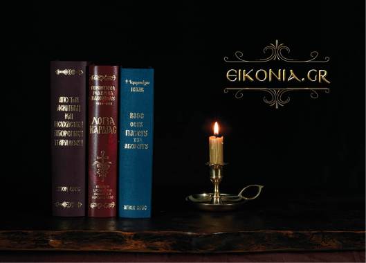 to-sarantalitourgo-ke-i-thavmasti Το σαρανταλείτουργο και η θαυμαστή σωτηρία!