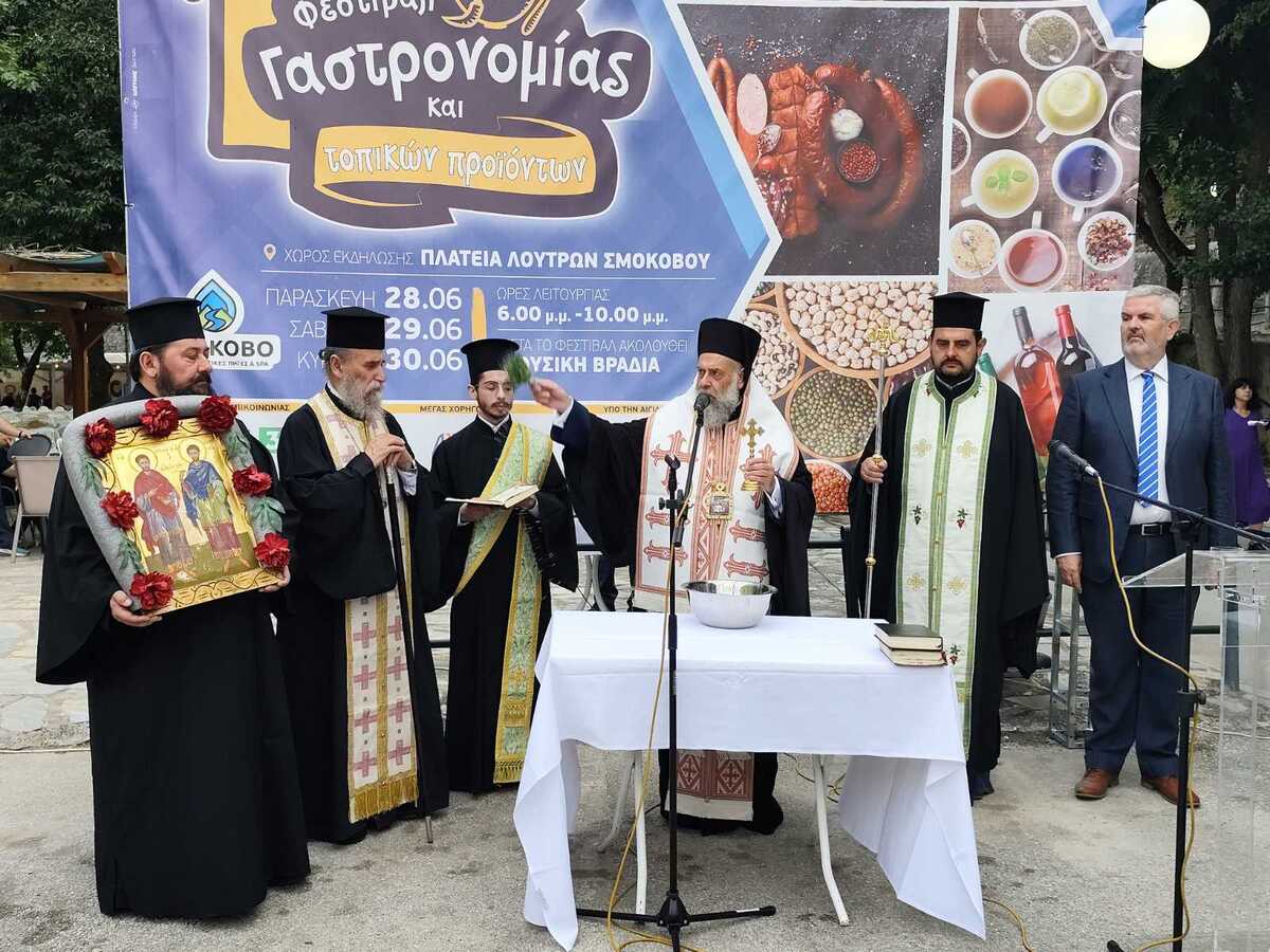 ton-Αgiasmo-enarxis-tou-festival Τον Αγιασμό έναρξης του Φεστιβάλ Γαστρονομίας στα Λουτρά Σμοκόβου τέλεσε ο Θεσσαλιώτιδος Τιμόθεος