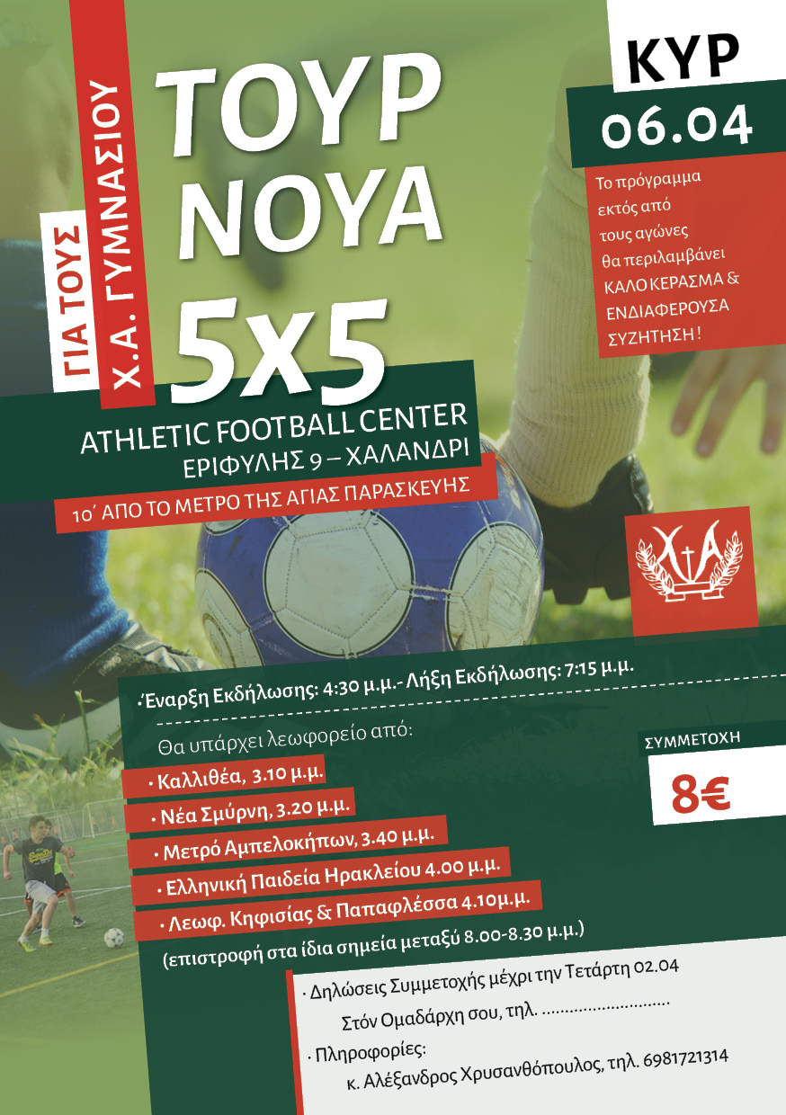 tournoua-5ch5