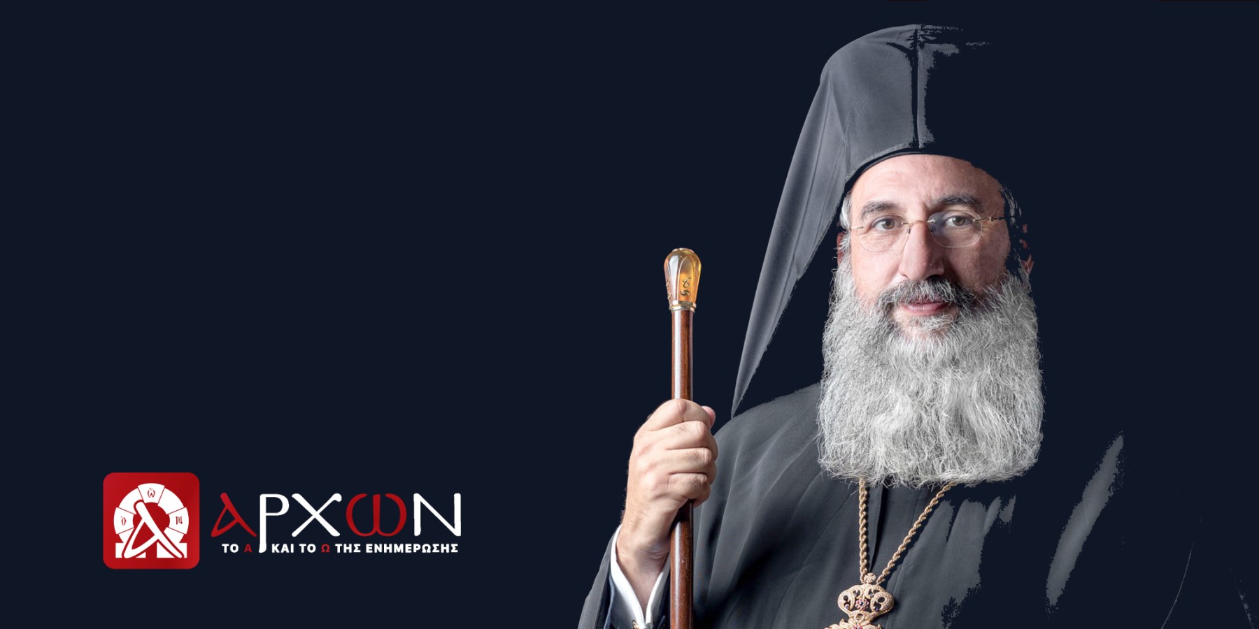 xespasma-Αrchiepiskopou-kritis-den-tha Ξέσπασμα Αρχιεπισκόπου Κρήτης: «Δεν θα επιτρέψουμε παρεμβάσεις στο αυτοδιοίκητο της Εκκλησίας»