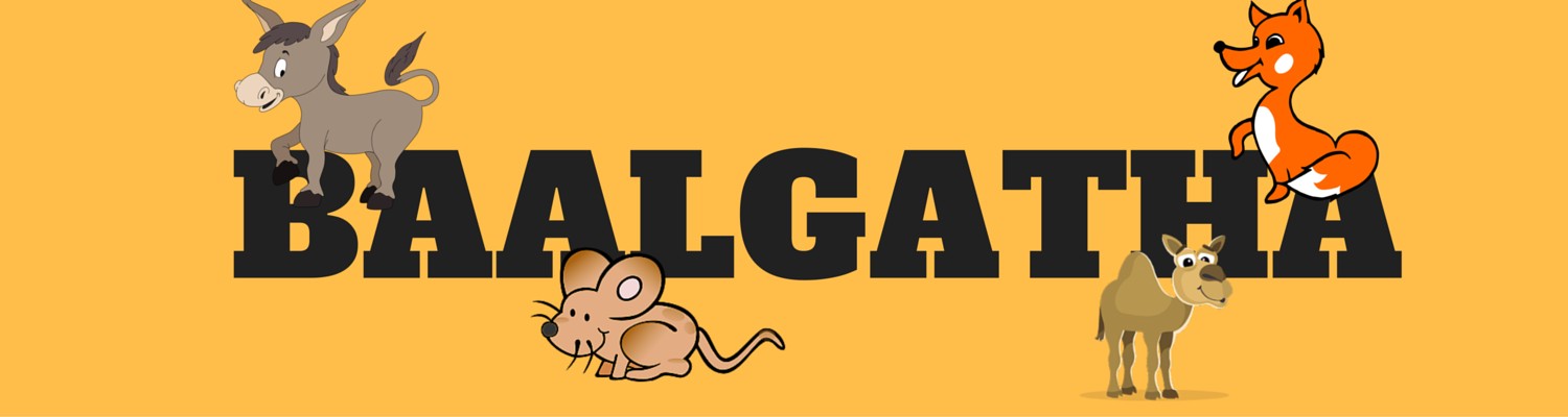 banner for baalgatha podcast by gaathastory.