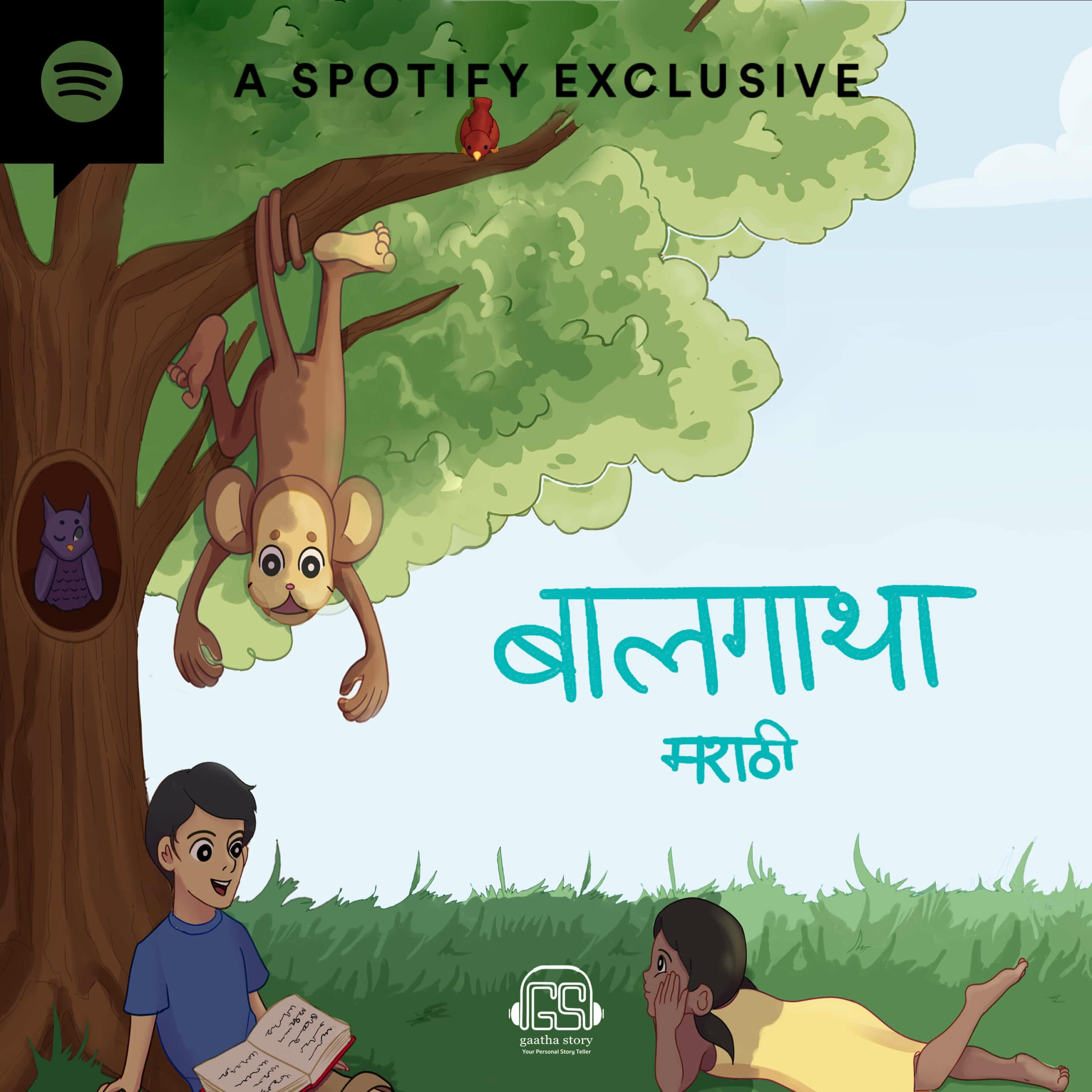 Logo for Baalgatha Marathi बालगाथा मराठी Podcast by gaathastory