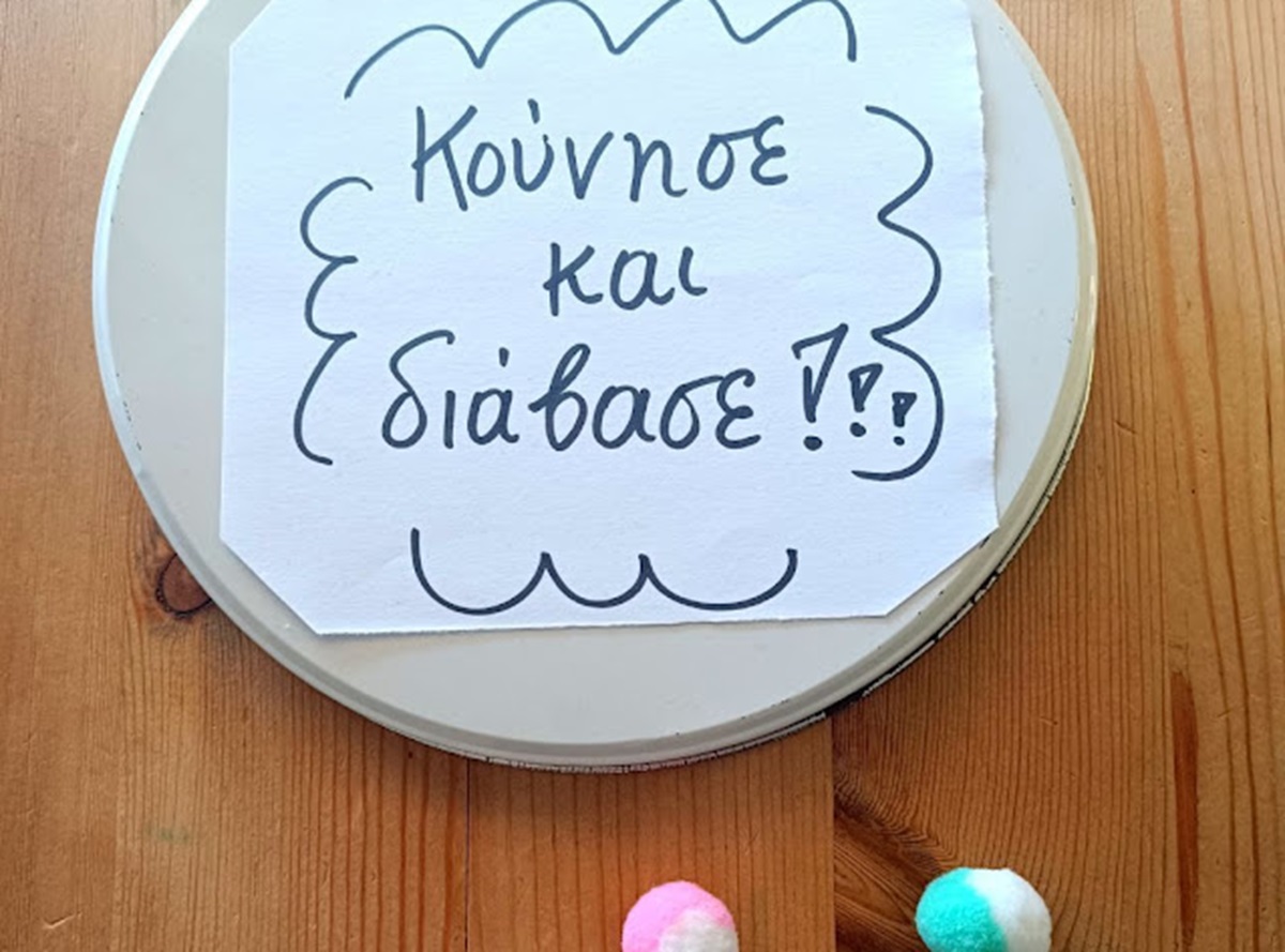 kounise-ke-diavase-i-anagnosi