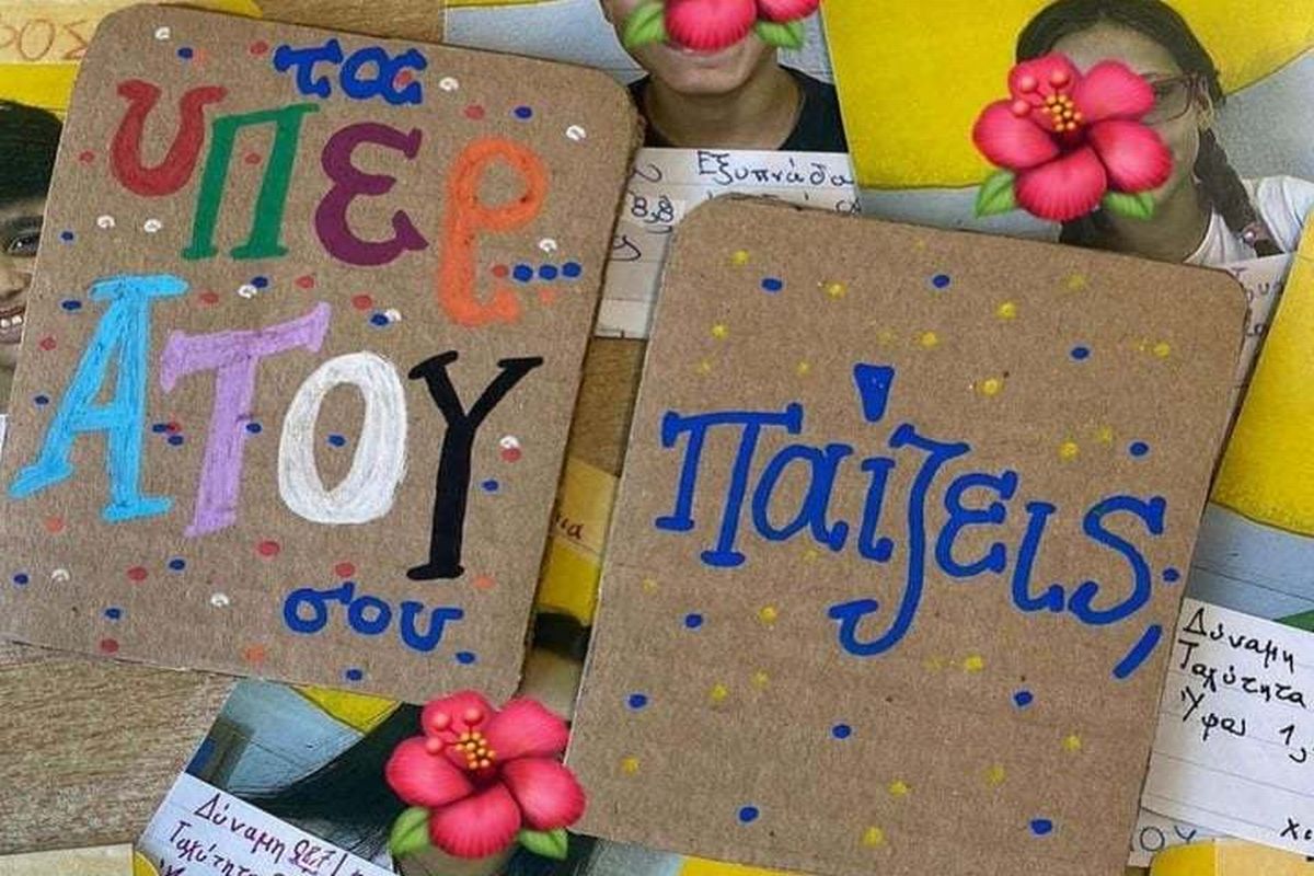 Με έμπνευση από τον εκπαιδευτικό Μάριο Μάζαρη φτιάξτε την τέλεια τράπουλα «υπερατού», μαθαίνοντας στα παιδιά να αναγνωρίζουν τα δυνατά τους στοιχεία