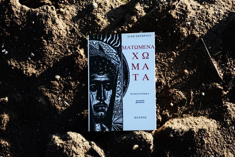 os-ta-dekaxi-mou-chronia