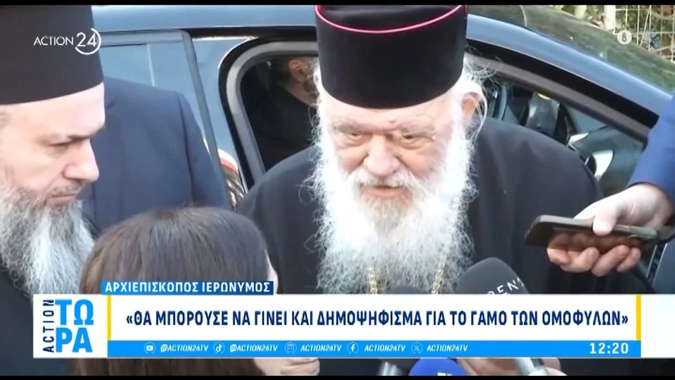 &laquo;&Delta;&eta;&mu;&omicron;&psi;ή&phi;&iota;&sigma;&mu;&alpha; &gamma;&iota;&alpha; &tau;&omicron; &gamma;ά&mu;&omicron; &omicron;&mu;ό&phi;&upsilon;&lambda;&omega;&nu;&raquo; &theta;έ&lambda;&epsilon;&iota; &omicron; &Iota;&epsilon;&rho;ώ&nu;&upsilon;&mu;&omicron;&sigmaf;