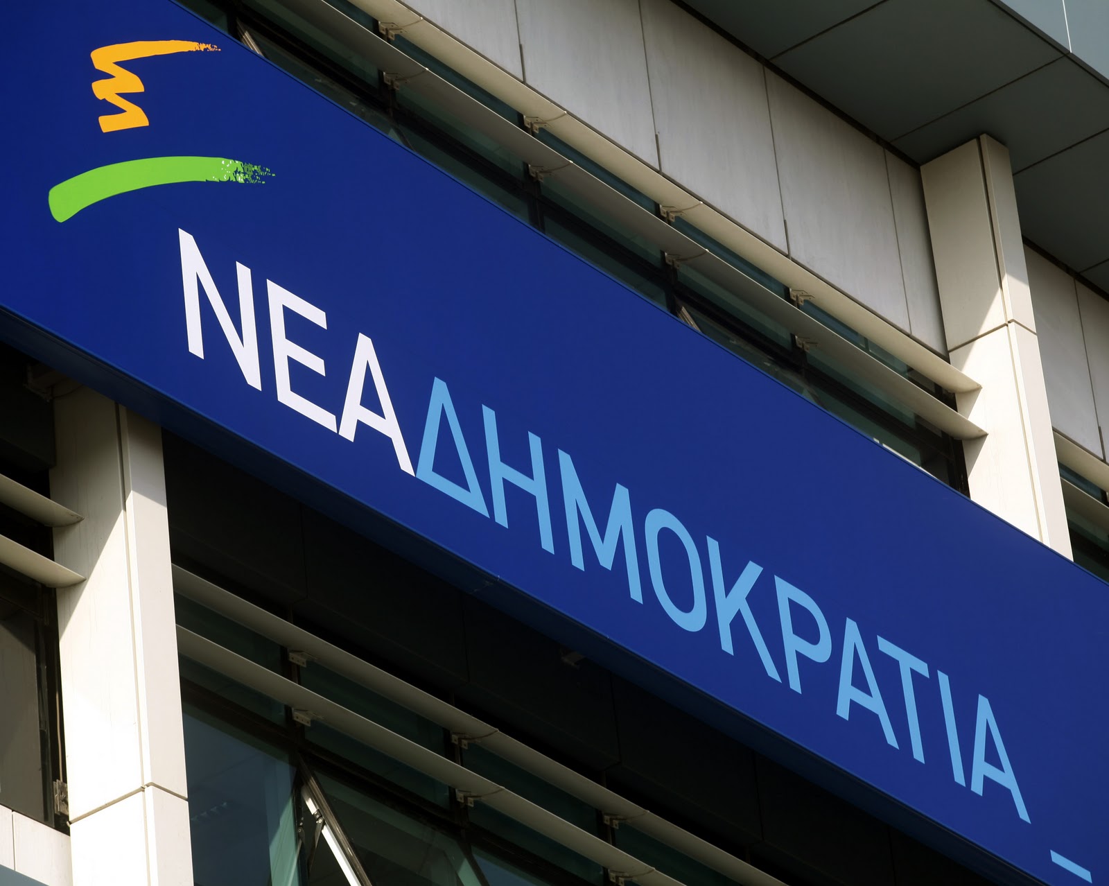 &laquo;&Tau;&rho;&iota;&beta;έ&sigmaf;&raquo; &sigma;&tau;&omicron; &epsilon;&sigma;&omega;&tau;&epsilon;&rho;&iota;&kappa;ό &tau;&eta;&sigmaf; &Nu;&Delta; &phi;έ&rho;&nu;&epsilon;&iota; &eta; &psi;ή&phi;&iota;&sigma;&eta; &tau;&omicron;&upsilon; &nu;&omicron;&mu;&omicron;&sigma;&chi;&epsilon;&delta;ί&omicron;&upsilon; &gamma;&iota;&alpha; &tau;&alpha; &omicron;&mu;ό&phi;&upsilon;&lambda;&alpha; &zeta;&epsilon;&upsilon;&gamma;ά&rho;&iota;&alpha;