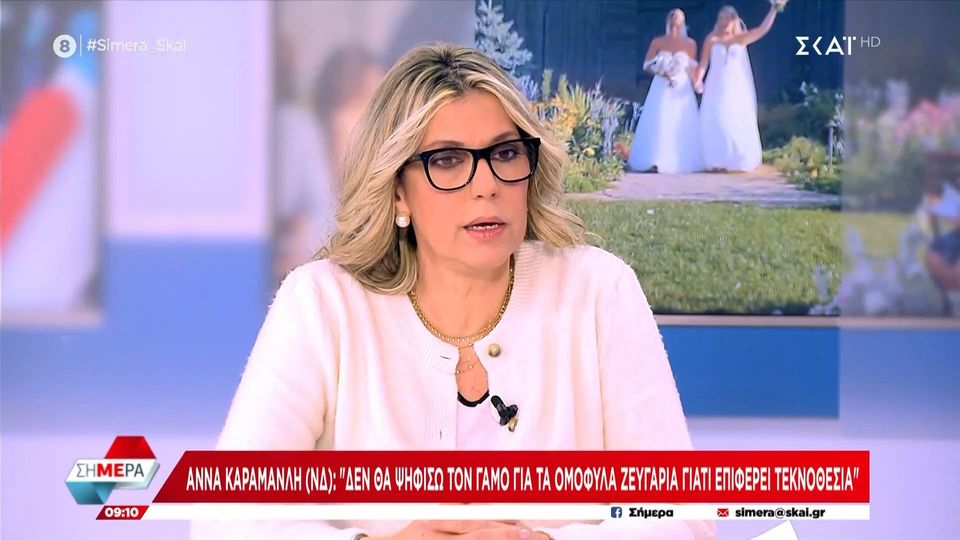&Kappa;&alpha;&rho;&alpha;&mu;&alpha;&nu;&lambda;ή: &laquo;&Delta;&epsilon; &theta;&alpha; &psi;&eta;&phi;ί&sigma;&omega; &tau;&omicron;&nu; &gamma;ά&mu;&omicron; &gamma;&iota;&alpha; &tau;&alpha; &omicron;&mu;ό&phi;&upsilon;&lambda;&alpha; &zeta;&epsilon;&upsilon;&gamma;ά&rho;&iota;&alpha; &gamma;&iota;&alpha;&tau;ί &epsilon;&pi;&iota;&phi;έ&rho;&epsilon;&iota; &tau;&epsilon;&kappa;&nu;&omicron;&theta;&epsilon;&sigma;ί&alpha;&raquo; (VIDEO)