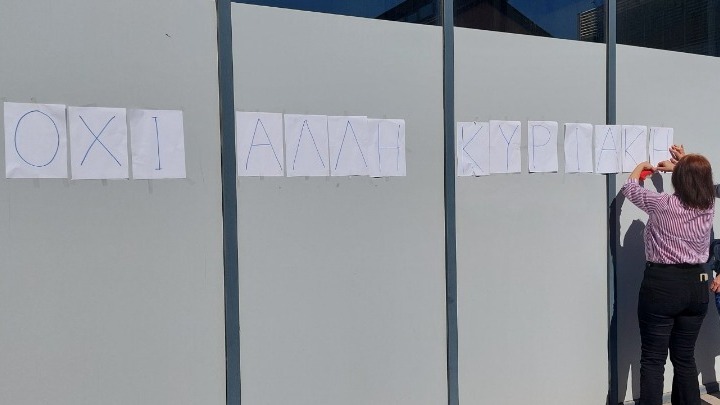 &laquo;Ό&chi;&iota; ά&lambda;&lambda;&eta; &Kappa;&upsilon;&rho;&iota;&alpha;&kappa;ή&raquo; &ndash; &Sigma;&upsilon;&mu;&beta;&omicron;&lambda;&iota;&kappa;ή &delta;&rho;ά&sigma;&eta; &alpha;&pi;ό &tau;&iota;&sigmaf; &epsilon;&rho;&gamma;&alpha;&zeta;ό&mu;&epsilon;&nu;&epsilon;&sigmaf; &sigma;&tau;&eta;&nu; &Pi;&epsilon;&rho;&iota;&phi;έ&rho;&epsilon;&iota;&alpha; &Kappa;. &Mu;&alpha;&kappa;&epsilon;&delta;&omicron;&nu;ί&alpha;&sigmaf;
