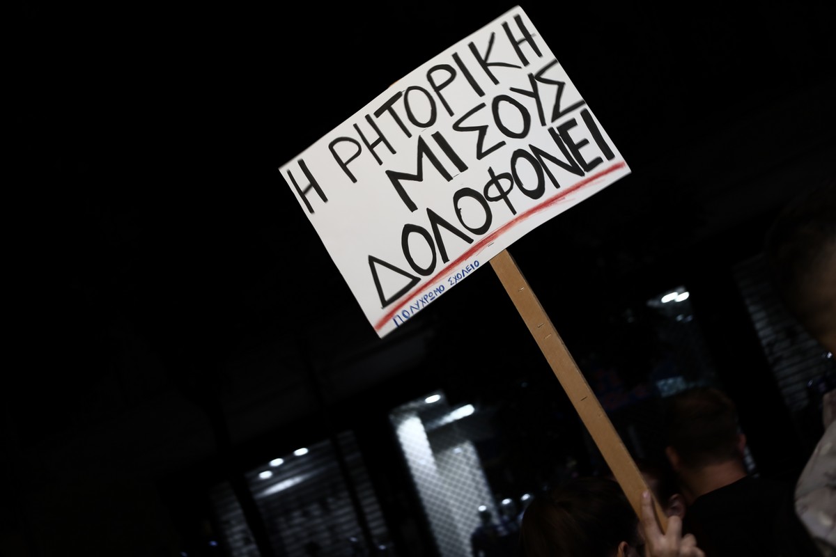 Όταν τα ανθρώπινα δικαιώματα μετονομάζονται σε ατζέντα