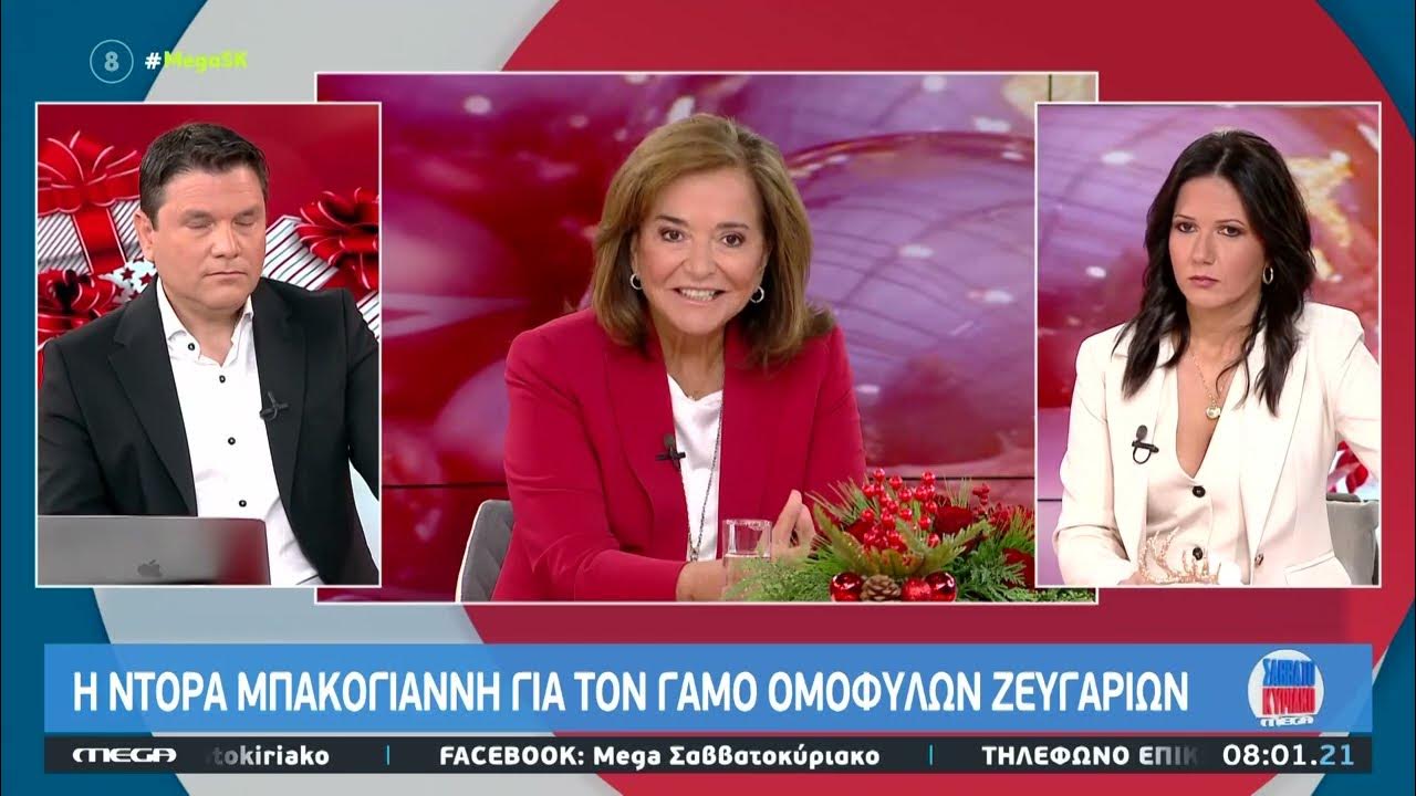 &Upsilon;&pi;έ&rho; &tau;&omicron;&upsilon; &gamma;ά&mu;&omicron;&upsilon; &tau;&omega;&nu; &omicron;&mu;ό&phi;&upsilon;&lambda;&omega;&nu; &zeta;&epsilon;&upsilon;&gamma;&alpha;&rho;&iota;ώ&nu; &eta; &Nu;&tau;ό&rho;&alpha; &Mu;&pi;&alpha;&kappa;&omicron;&gamma;&iota;ά&nu;&nu;&eta;