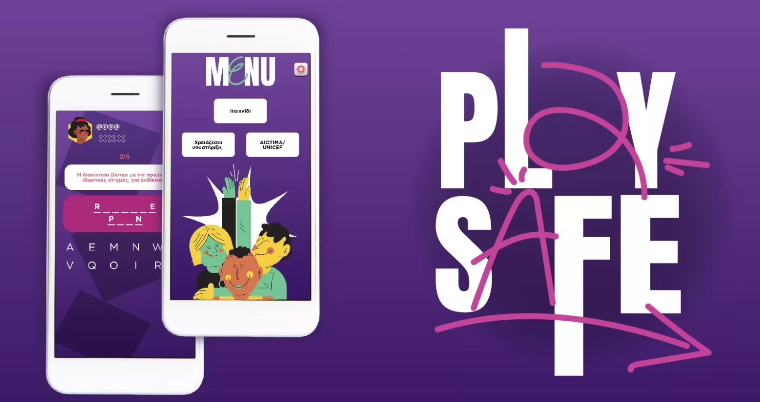 Play Safe: Έ&nu;&alpha; &psi;&eta;&phi;&iota;&alpha;&kappa;ό &pi;&alpha;&iota;&chi;&nu;ί&delta;&iota; &kappa;&alpha;&tau;ά &tau;&eta;&sigmaf; &delta;&iota;&alpha;&delta;&iota;&kappa;&tau;&upsilon;&alpha;&kappa;ή&sigmaf; έ&mu;&phi;&upsilon;&lambda;&eta;&sigmaf; &beta;ί&alpha;&sigmaf; &alpha;&pi;ό &tau;&omicron; &Kappa;έ&nu;&tau;&rho;&omicron; &Delta;&iota;&omicron;&tau;ί&mu;&alpha; &kappa;&alpha;&iota; &tau;&eta;&nu; UNICEF